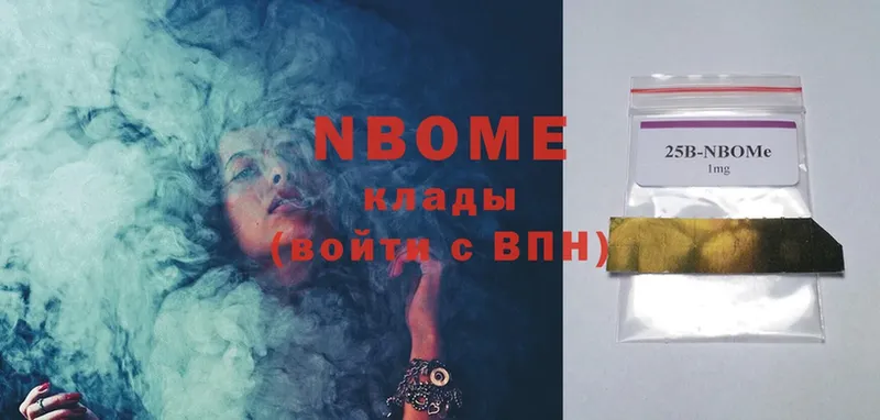 Марки NBOMe 1,8мг  Кашин 